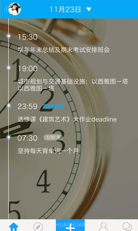 分分钟截图1 分分钟截图1