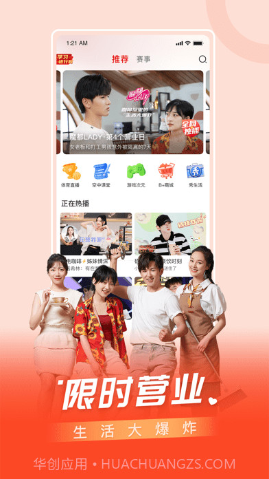 上海空中课堂截图2 上海空中课堂截图2