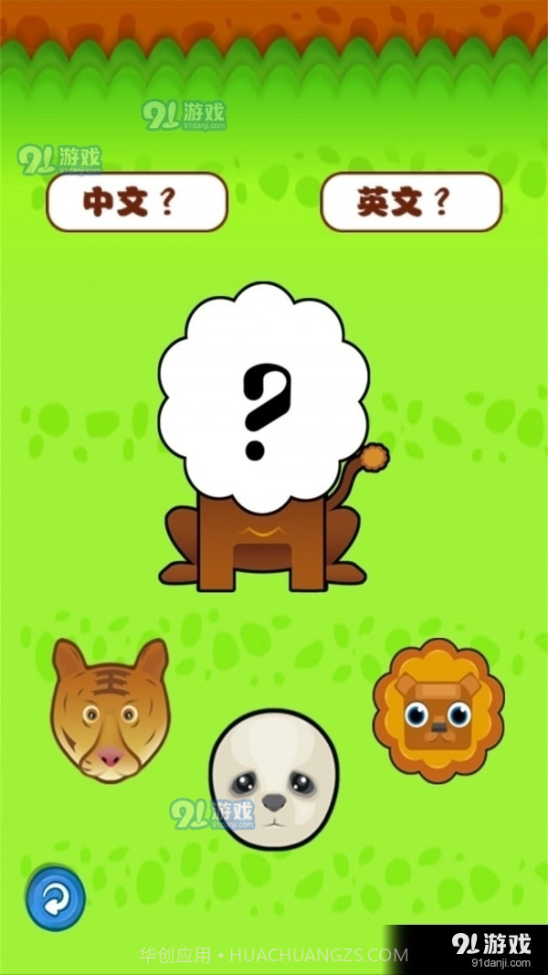 快乐宝贝学动物截图1