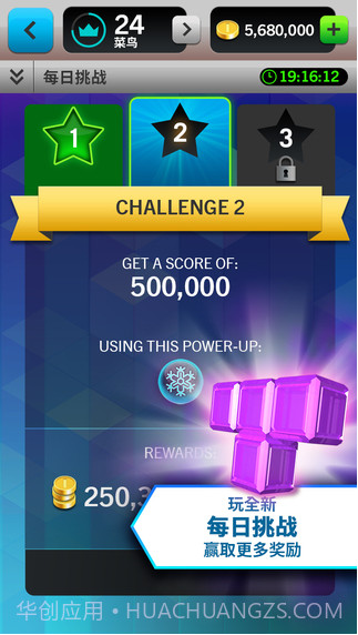 俄罗斯方块:闪电战 Tetrisreg Blitz截图3 俄罗斯方块:闪电战 Tetrisreg Blitz截图3