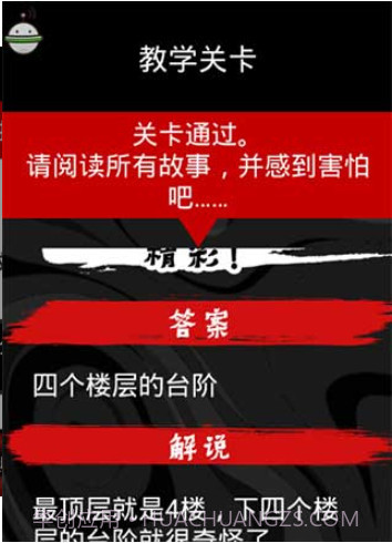 看懂了就很恐怖的故事截图5 看懂了就很恐怖的故事截图5