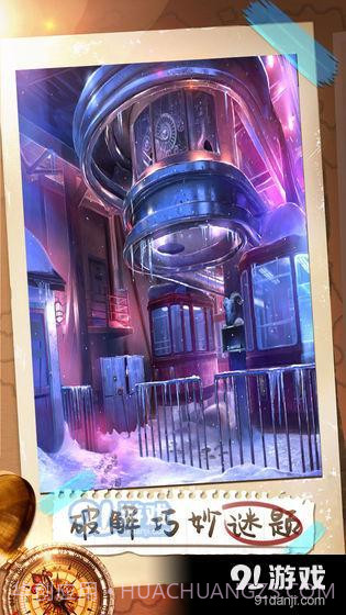 密室逃脱21遗落梦境截图3 密室逃脱21遗落梦境截图3