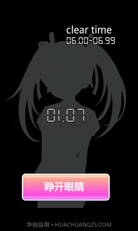 心跳换衣2截图3