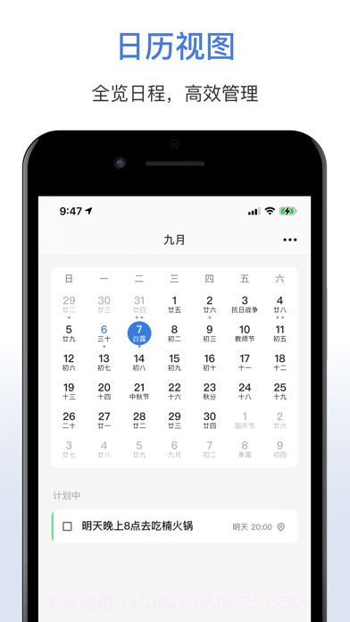 不忘清单截图3 不忘清单截图3