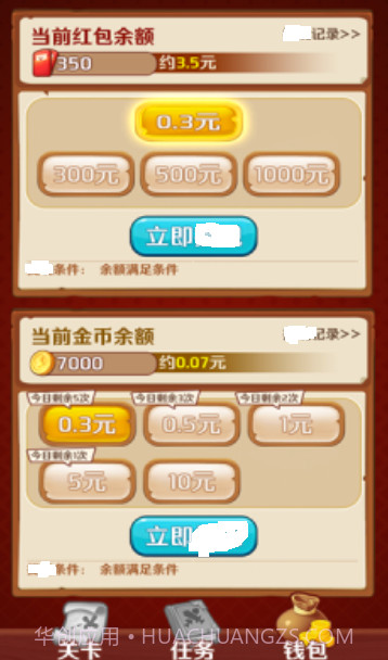 百关十块儿截图1 百关十块儿截图1