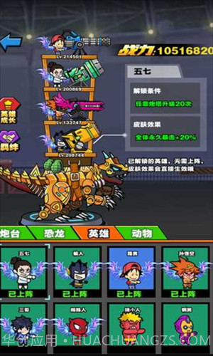 恐龙大炮截图2 恐龙大炮截图2