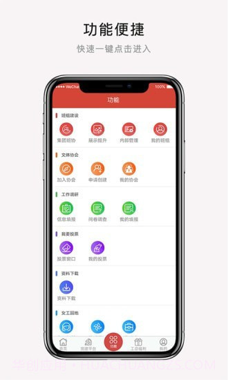 CAH职工e家截图4 CAH职工e家截图4