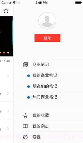 彭博商业周刊截图4