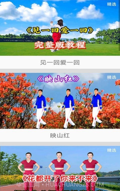 广场舞舞蹈健身大全截图2 广场舞舞蹈健身大全截图2