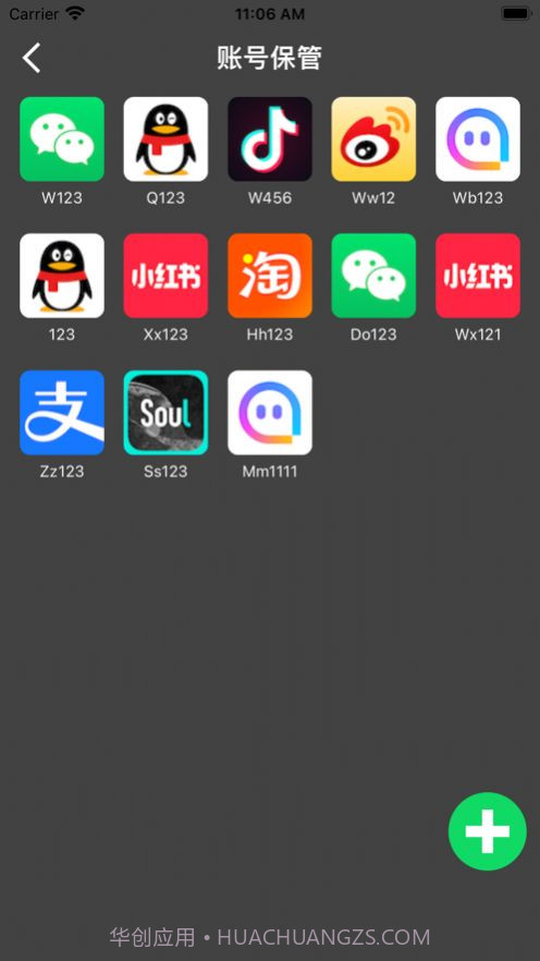 多功能截图1