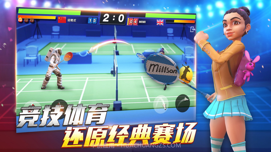 决战羽毛球截图2 决战羽毛球截图2