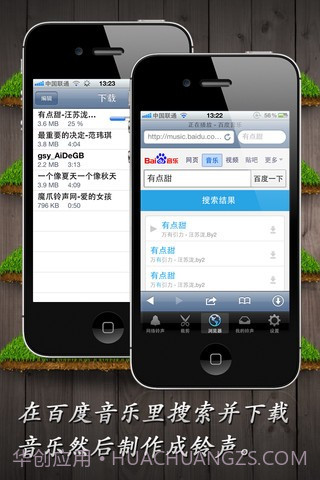 手机铃声截图1 手机铃声截图1