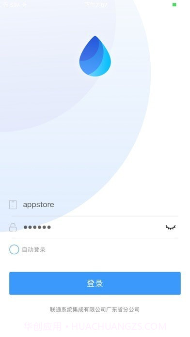 惠州河长截图1 惠州河长截图1