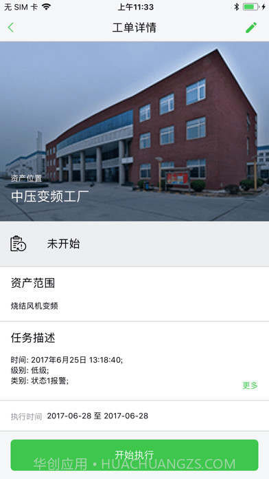 变频顾问截图3 变频顾问截图3