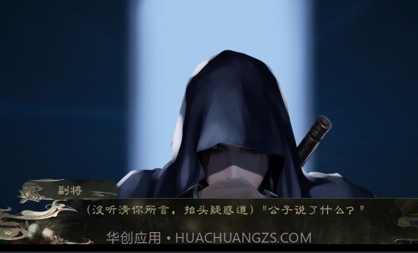 六国论截图1 六国论截图1