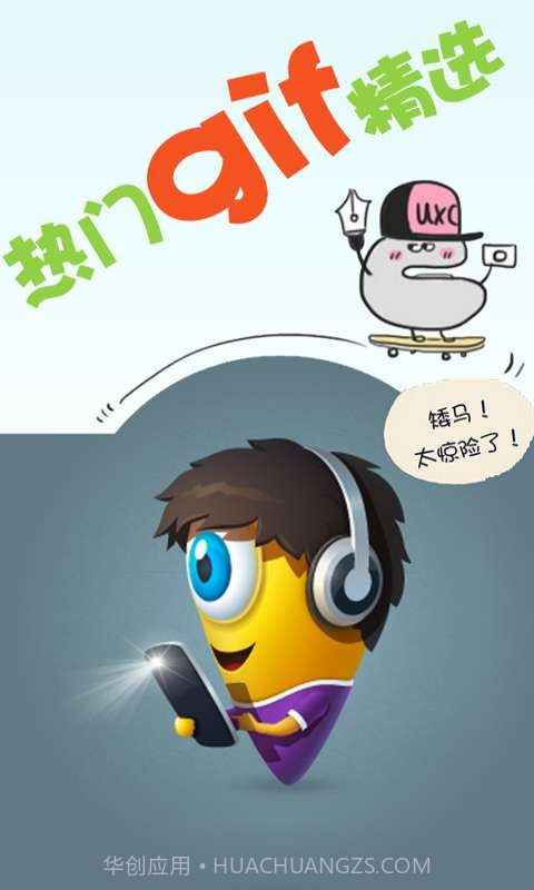 热门gif精选截图1