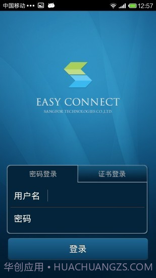 EasyConnect ios版截图2 EasyConnect ios版截图2