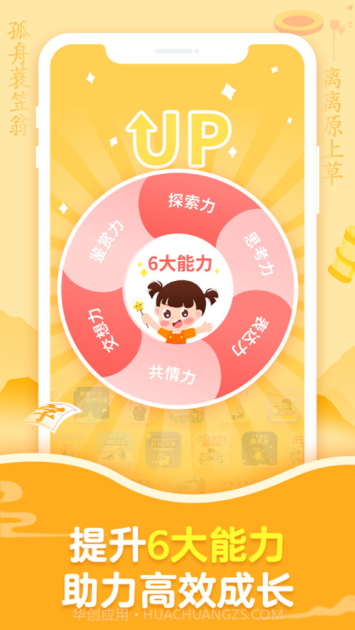 画啦啦小灯塔学语文截图4 画啦啦小灯塔学语文截图4