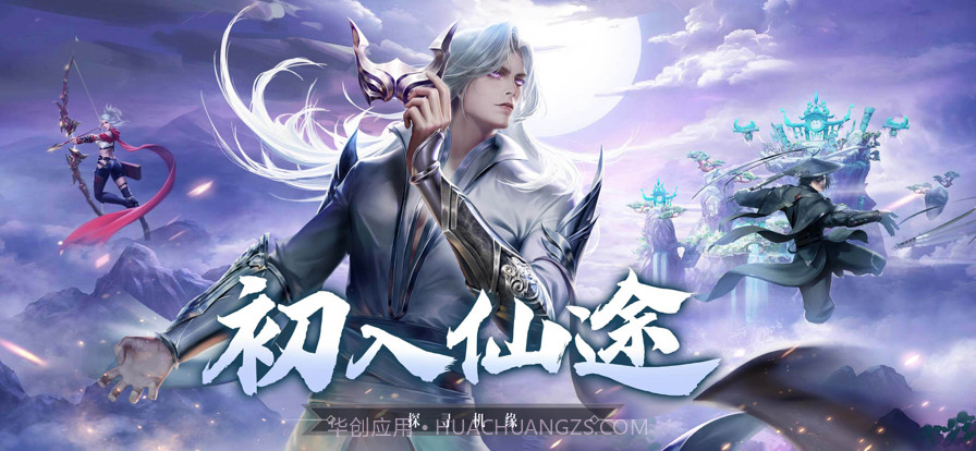 三生问道截图1 三生问道截图1