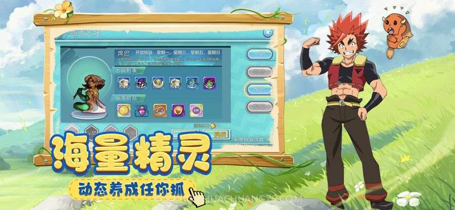 宠物新世代觉醒截图2