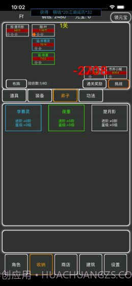 逗逗掌门截图2 逗逗掌门截图2