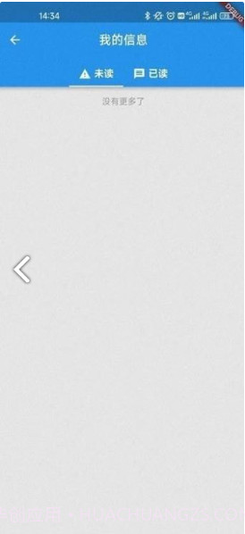 车思达物流截图3