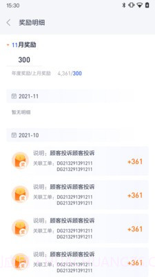 小米服务通截图2 小米服务通截图2