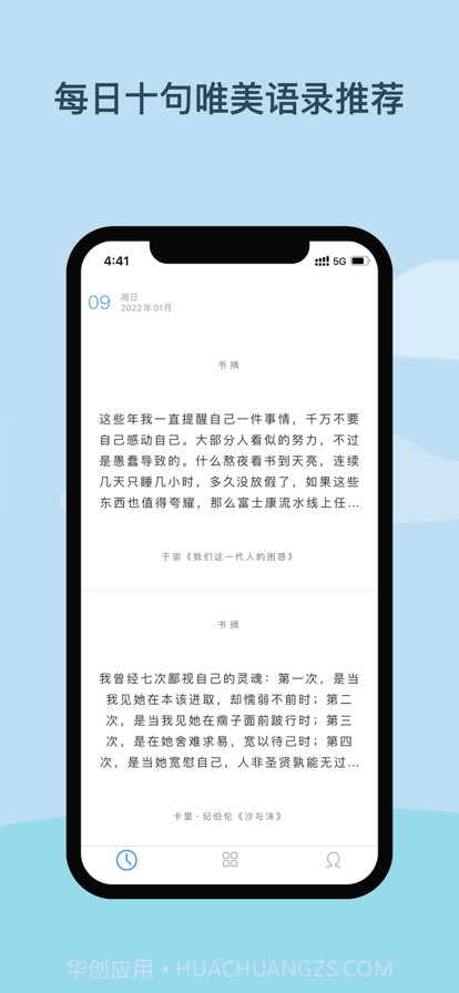 美读截图1 美读截图1