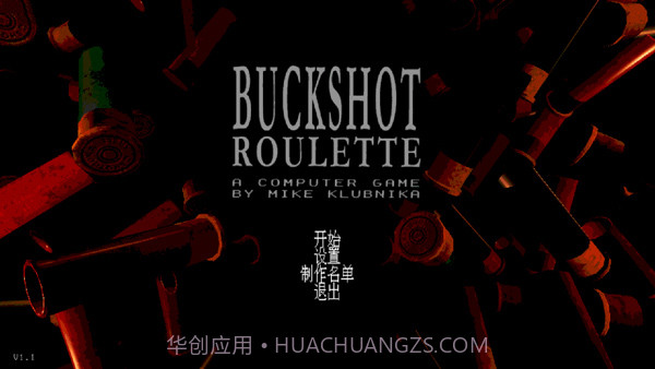 恶魔轮盘赌v1.0截图1 恶魔轮盘赌v1.0截图1