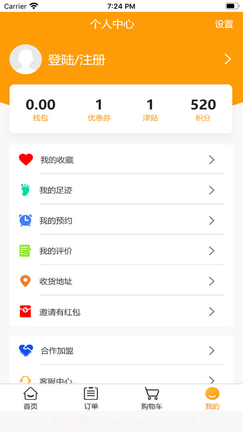 厨娘-在线酒店截图2