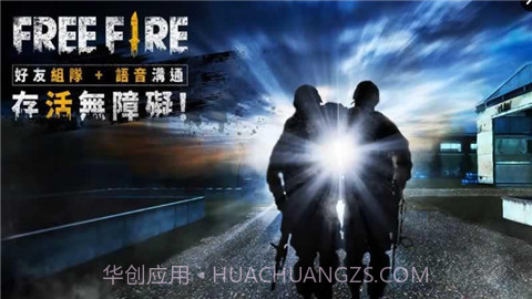 自由之火大逃亡手游截图2