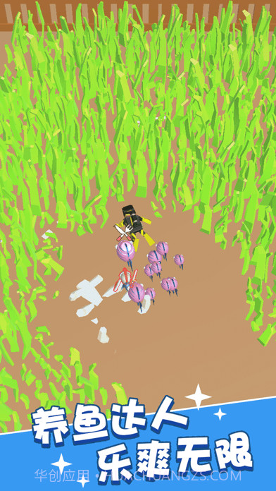 这片鱼塘我承包了截图1