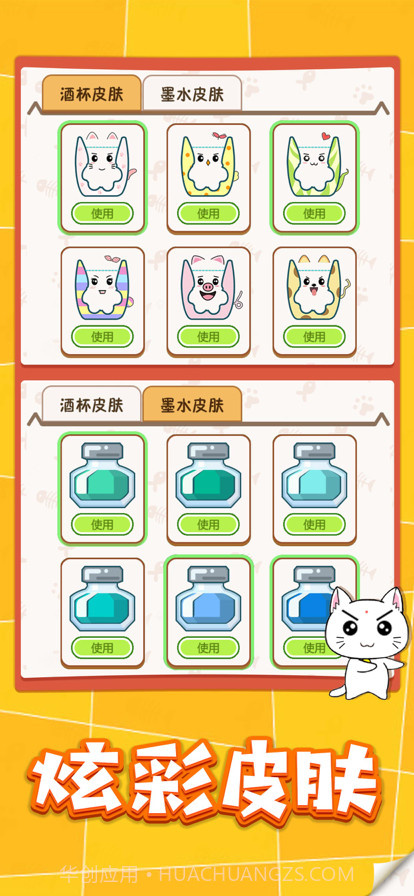 猫咪倒水杯截图4 猫咪倒水杯截图4