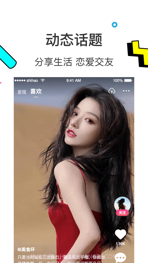 心颜截图2 心颜截图2