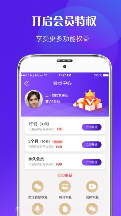 一键数据恢复截图4 一键数据恢复截图4