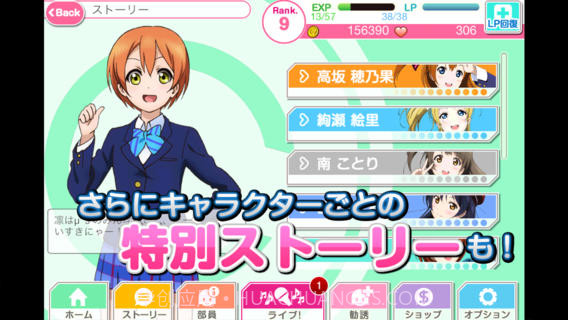 LoveLive校园偶像祭截图5