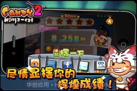 糖果忍者猫2截图3 糖果忍者猫2截图3