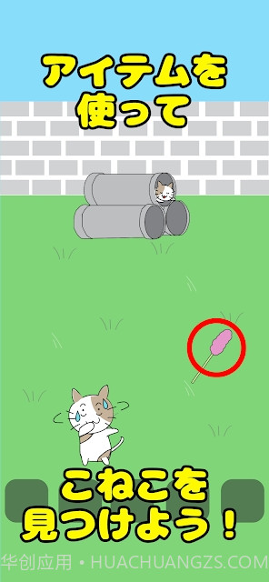 寻找路边消失的小猫截图2 寻找路边消失的小猫截图2