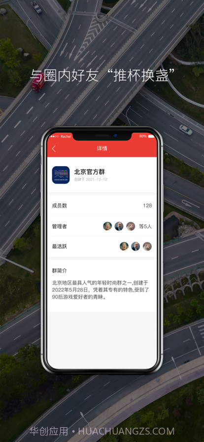 司机网截图4 司机网截图4