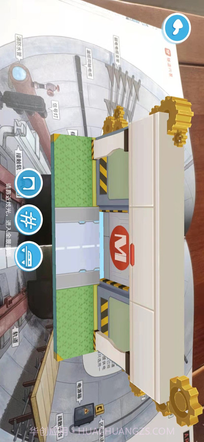 地铁是怎样设计的截图5 地铁是怎样设计的截图5