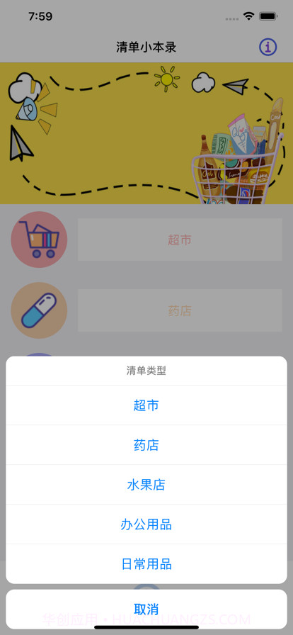 清单小本录截图2 清单小本录截图2