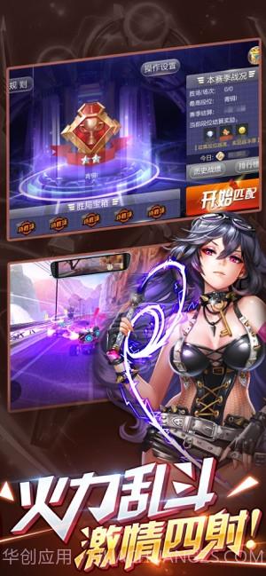 天天飞车截图4 天天飞车截图4