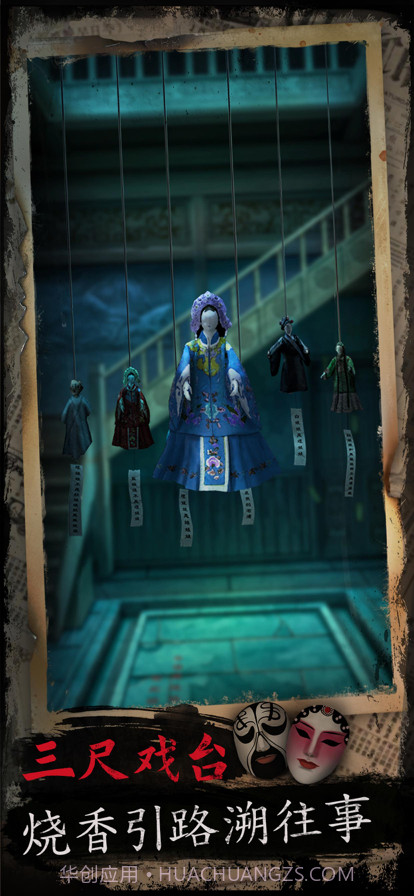 戏怨截图1 戏怨截图1