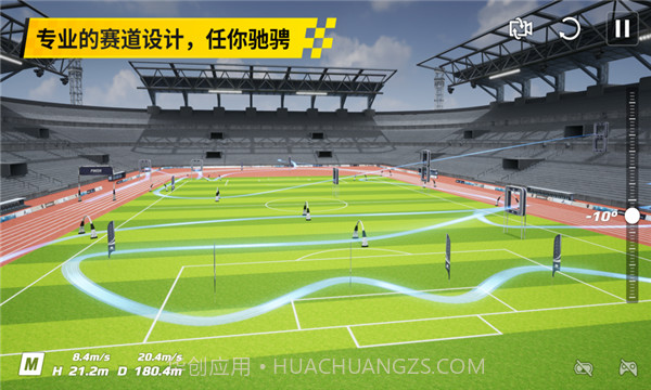 大疆虚拟飞行模拟器截图4 大疆虚拟飞行模拟器截图4