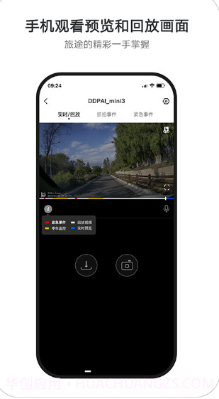 盯盯拍截图1 盯盯拍截图1