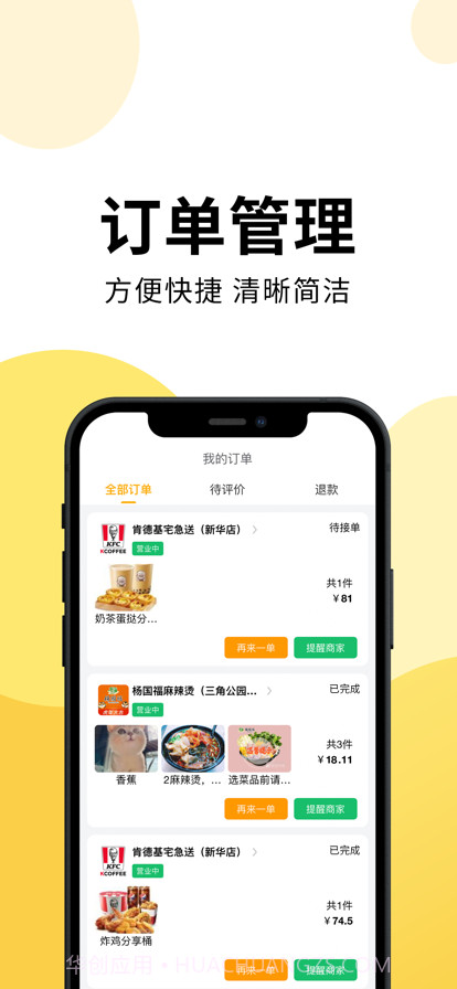 乐送外卖截图3 乐送外卖截图3