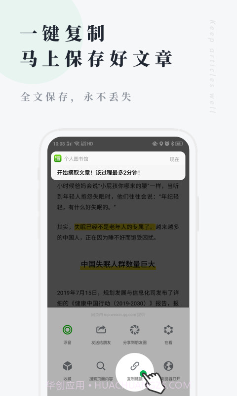 个人图书馆最新截图1