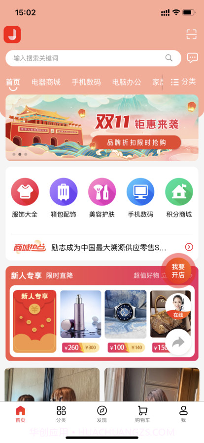 极致溯源截图1 极致溯源截图1