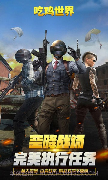 真实吃鸡世界截图1 真实吃鸡世界截图1