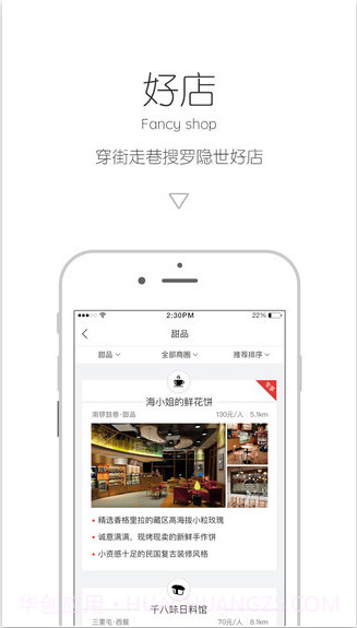 初味截图3 初味截图3
